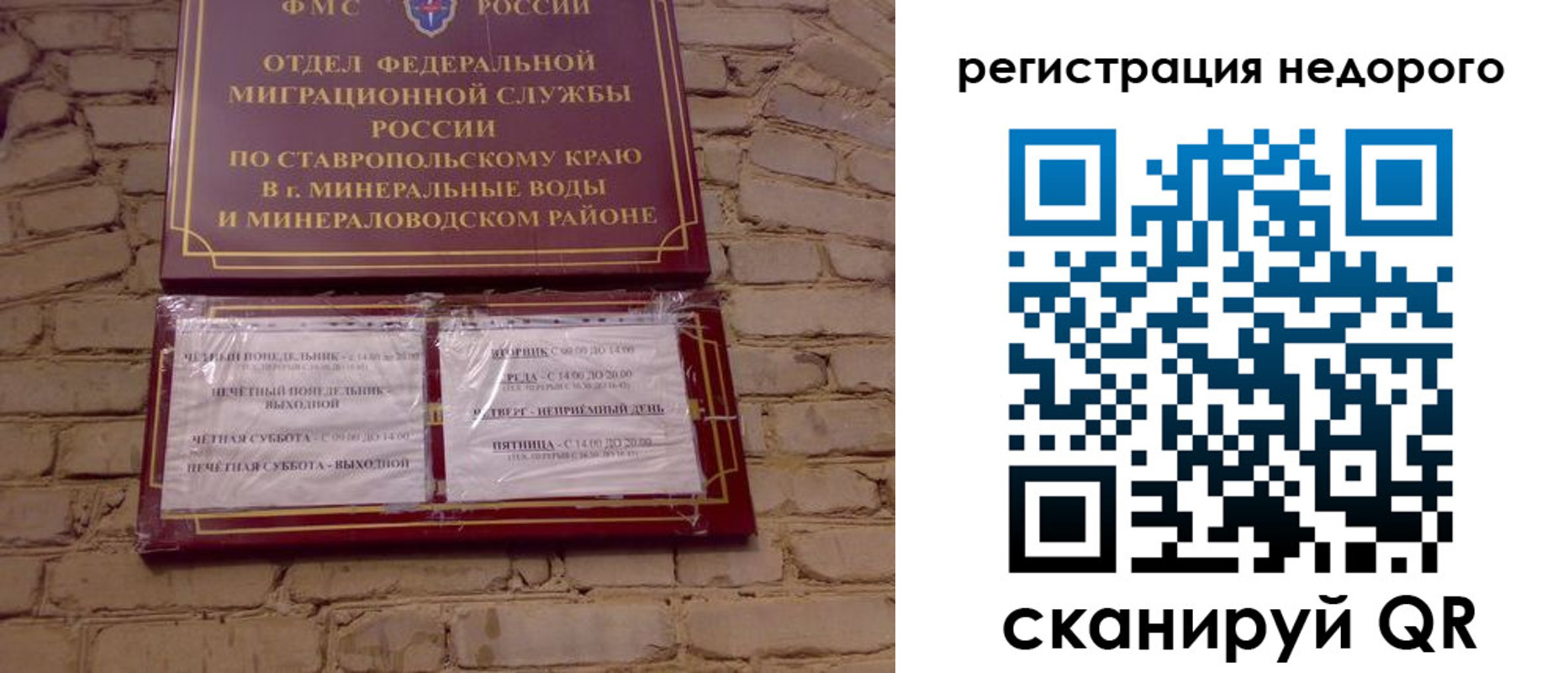 временная регистрация гарантия в Боброве