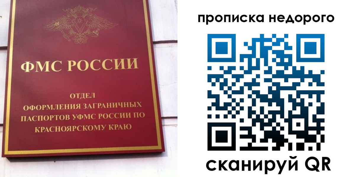 временная регистрация адрес в Боброве