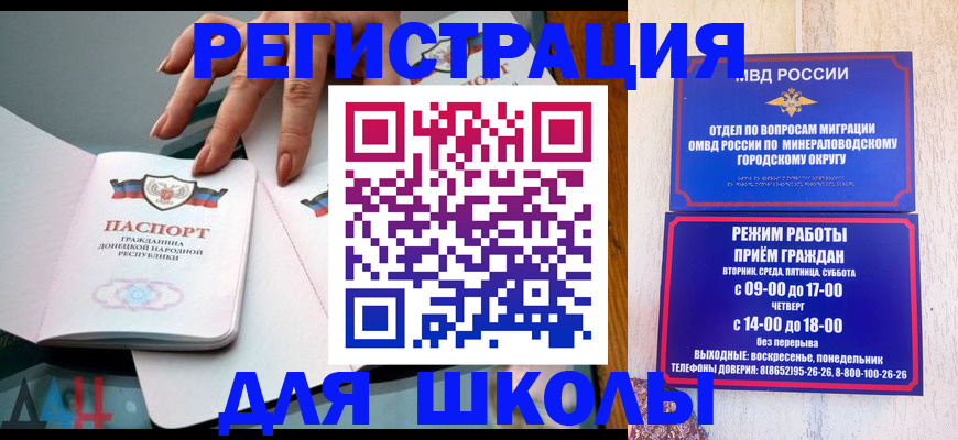регистрация для дет. сада в Боброве