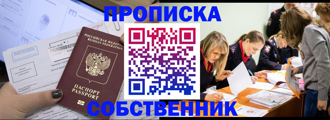 прописка поиск в Боброве